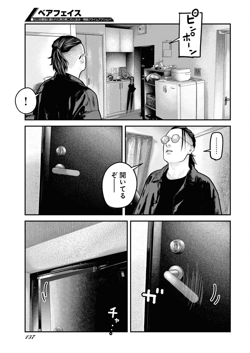 Barefaced - Chapter 30 - Page 21