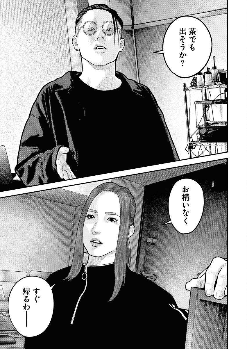 Barefaced - Chapter 30 - Page 23