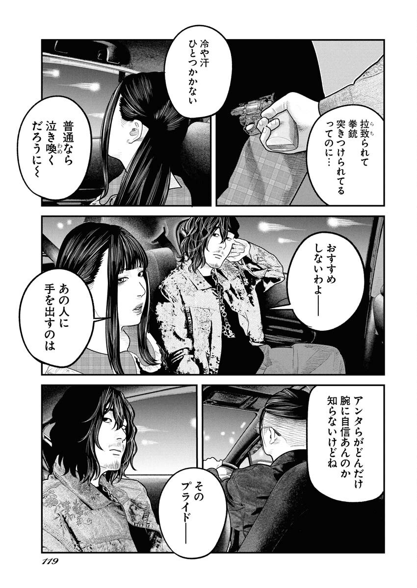 Barefaced - Chapter 30 - Page 3