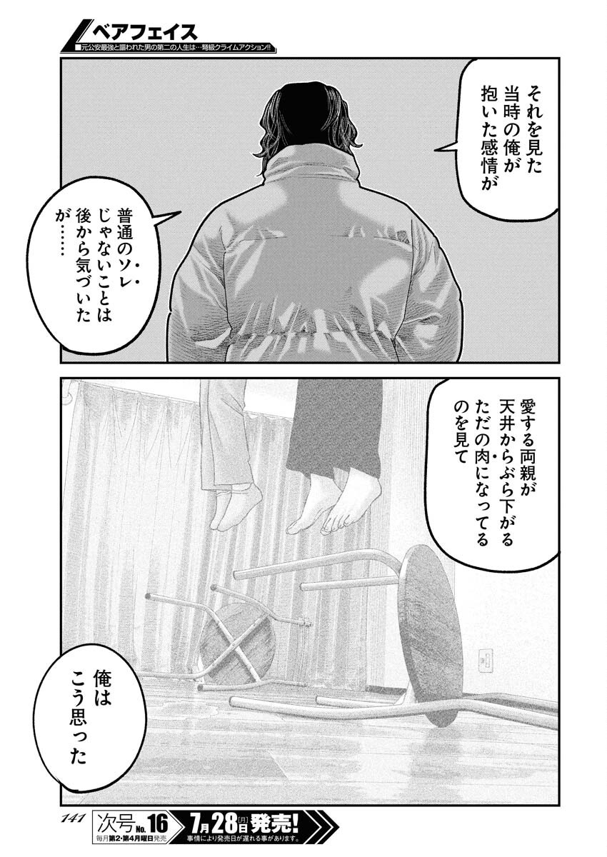 Barefaced - Chapter 31 - Page 13