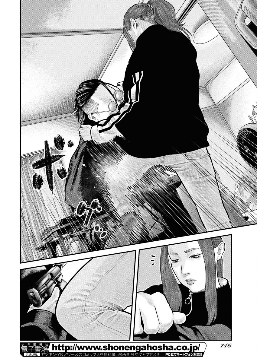 Barefaced - Chapter 31 - Page 18