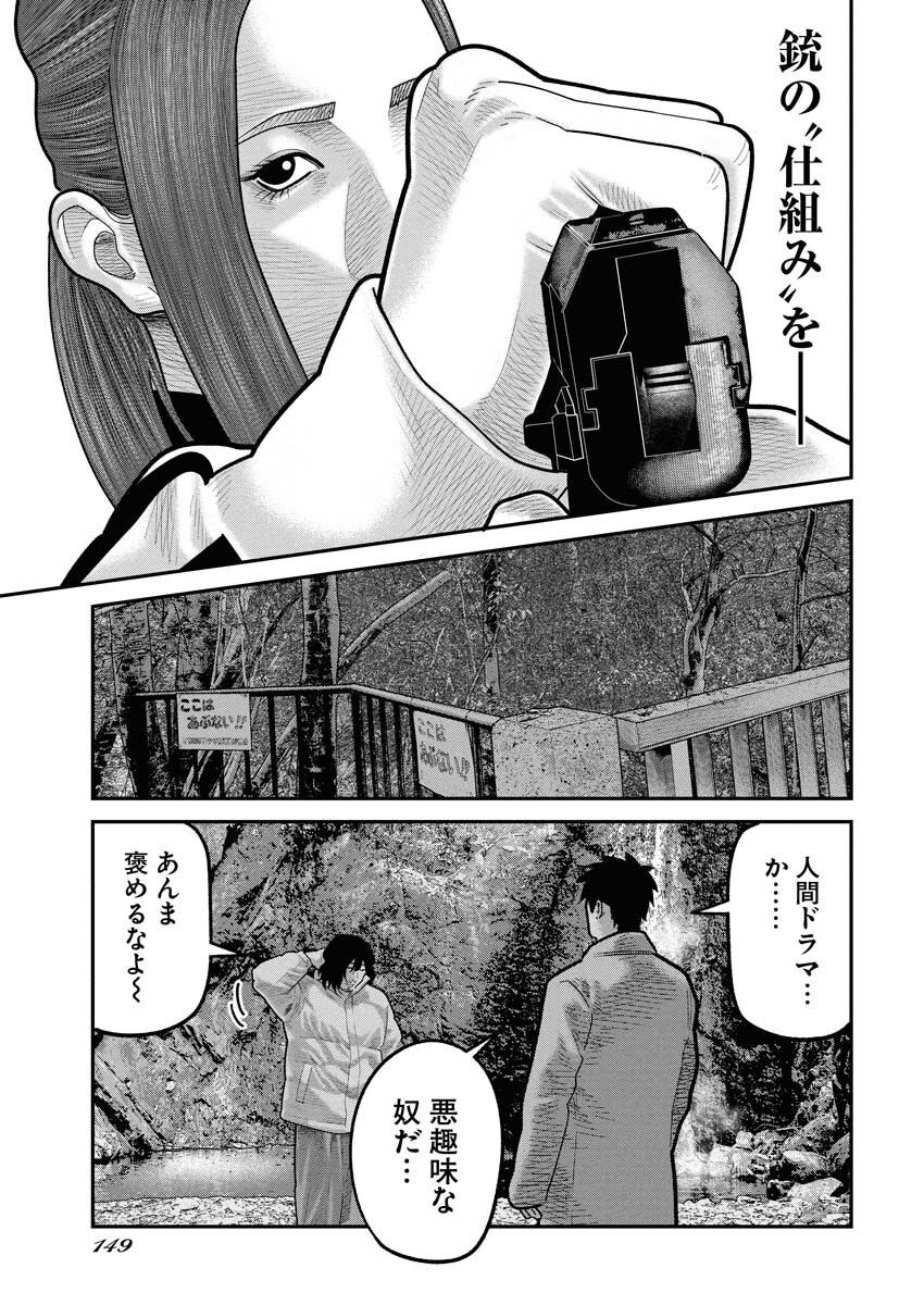 Barefaced - Chapter 31 - Page 21