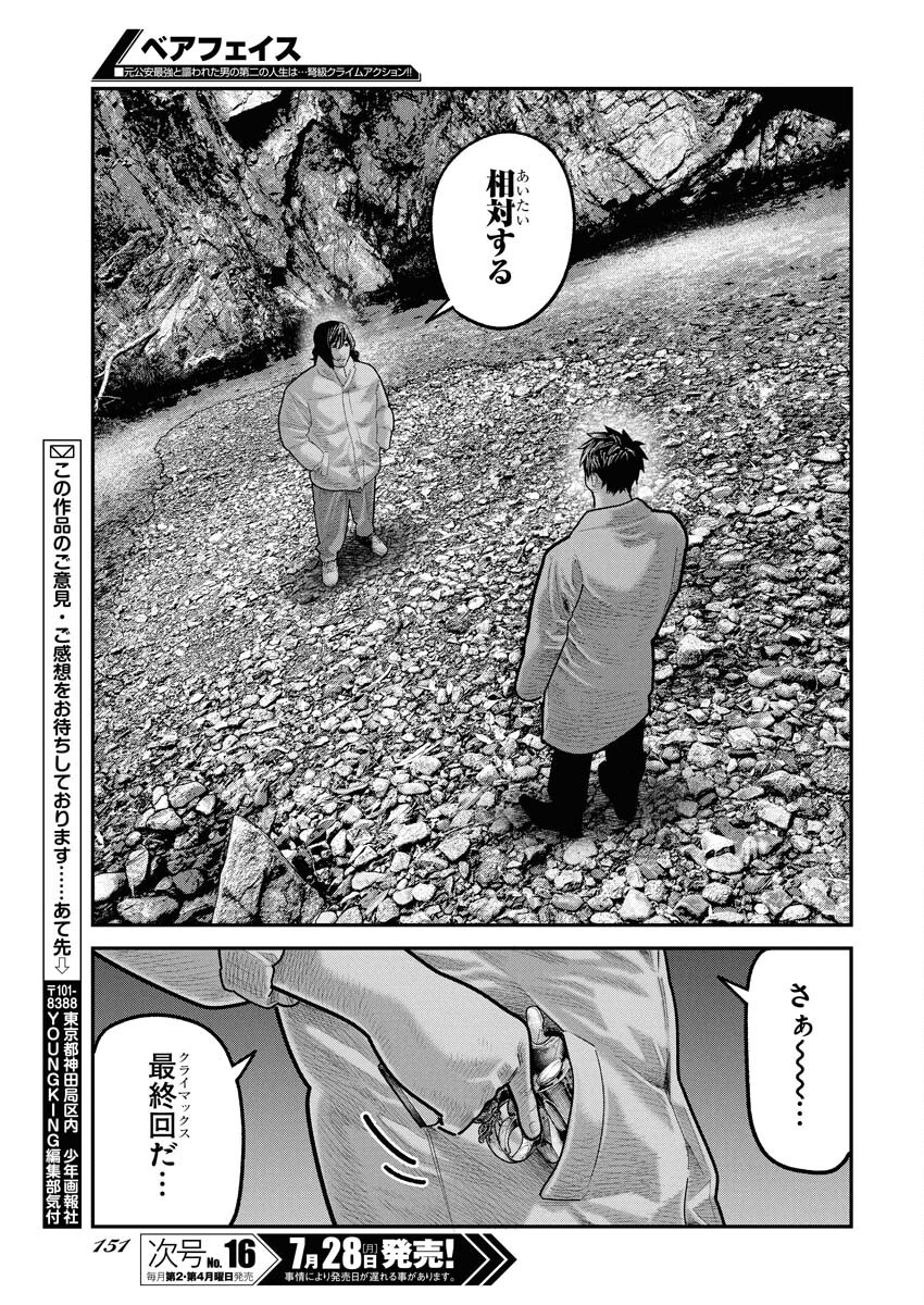 Barefaced - Chapter 31 - Page 23