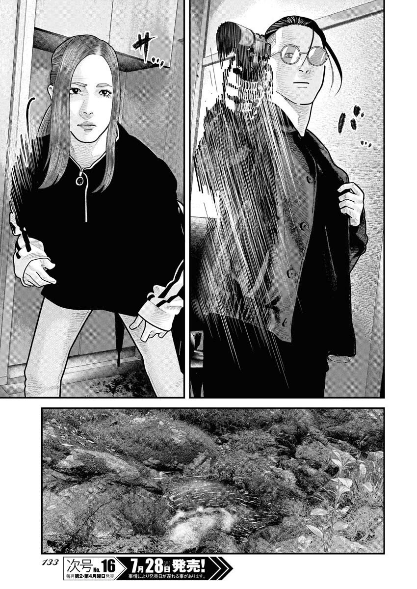 Barefaced - Chapter 31 - Page 5