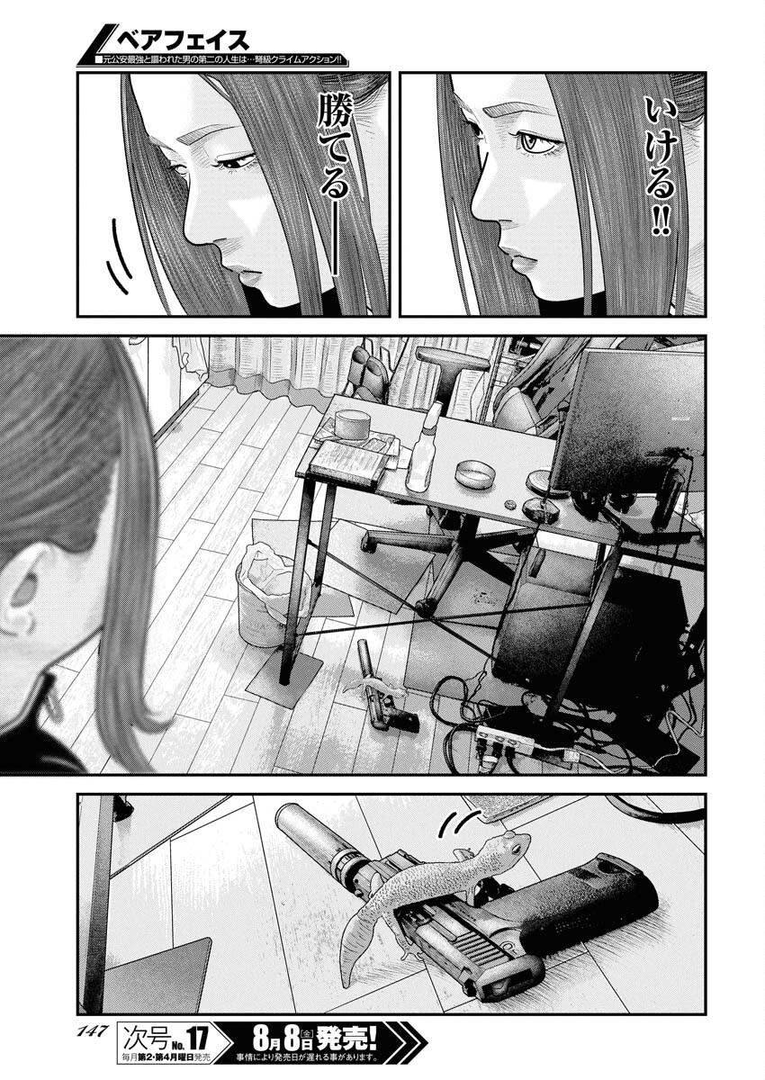 Barefaced - Chapter 32 - Page 13