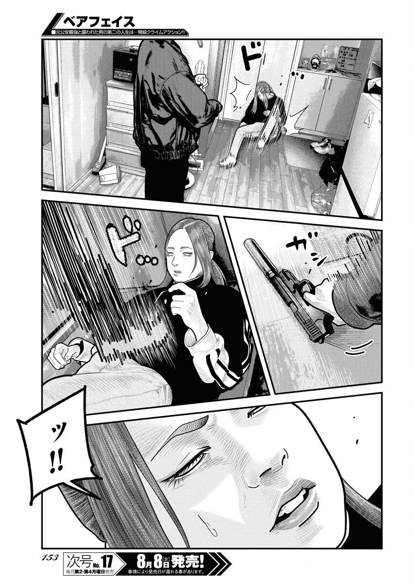 Barefaced - Chapter 32 - Page 19
