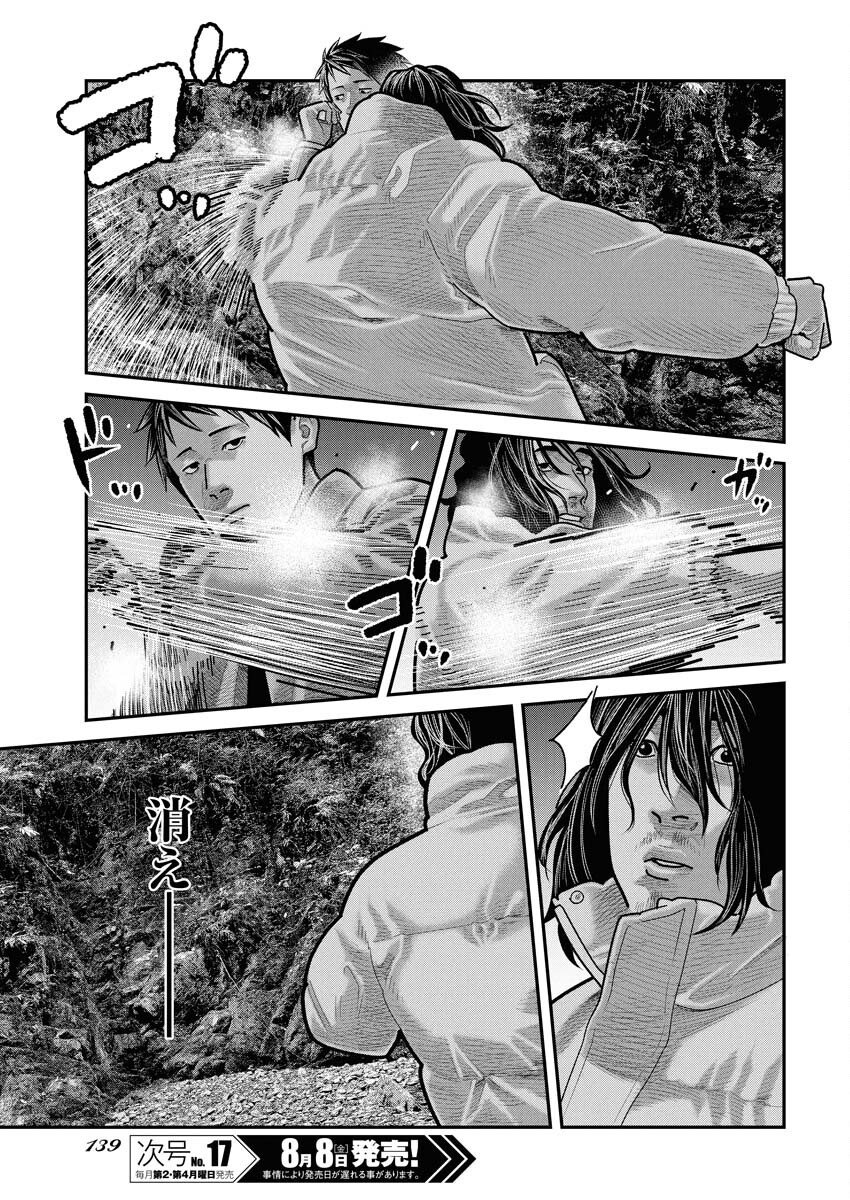 Barefaced - Chapter 32 - Page 5