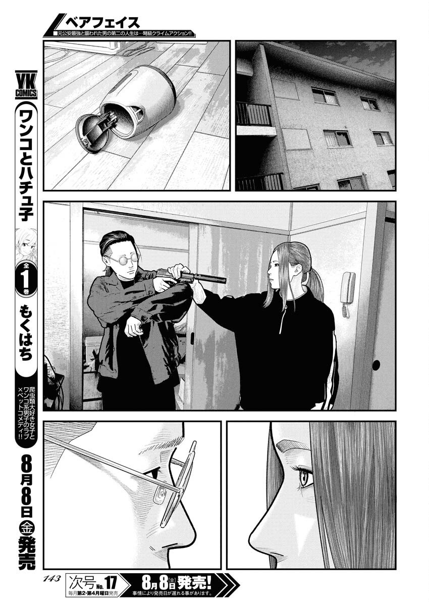 Barefaced - Chapter 32 - Page 9
