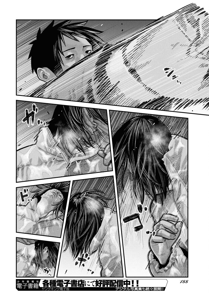 Barefaced - Chapter 33 - Page 16