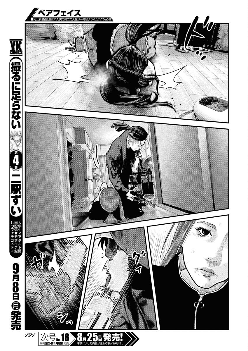 Barefaced - Chapter 33 - Page 19