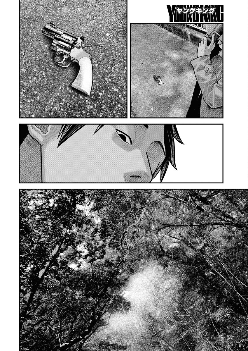 Barefaced - Chapter 34 - Page 6