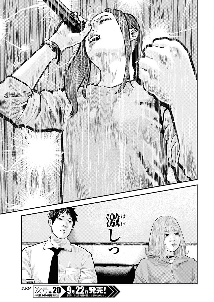 Barefaced - Chapter 35 - Page 7
