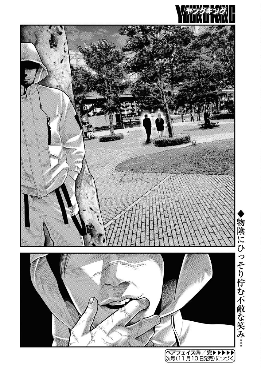 Barefaced - Chapter 38 - Page 24