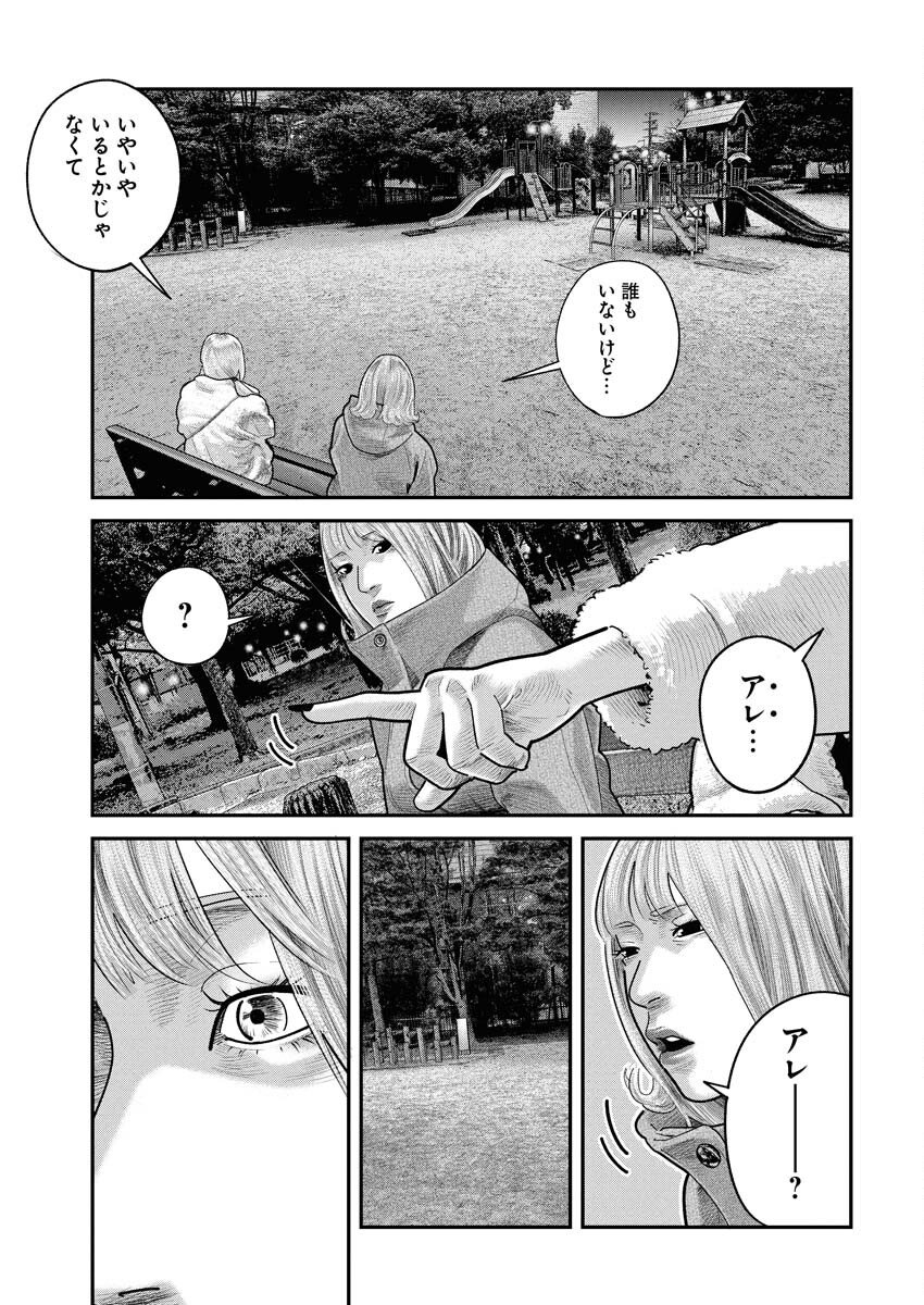 Barefaced - Chapter 39 - Page 13