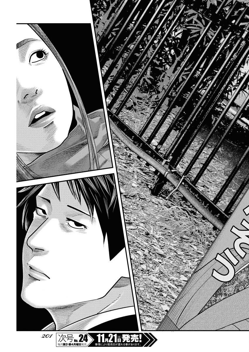 Barefaced - Chapter 39 - Page 15