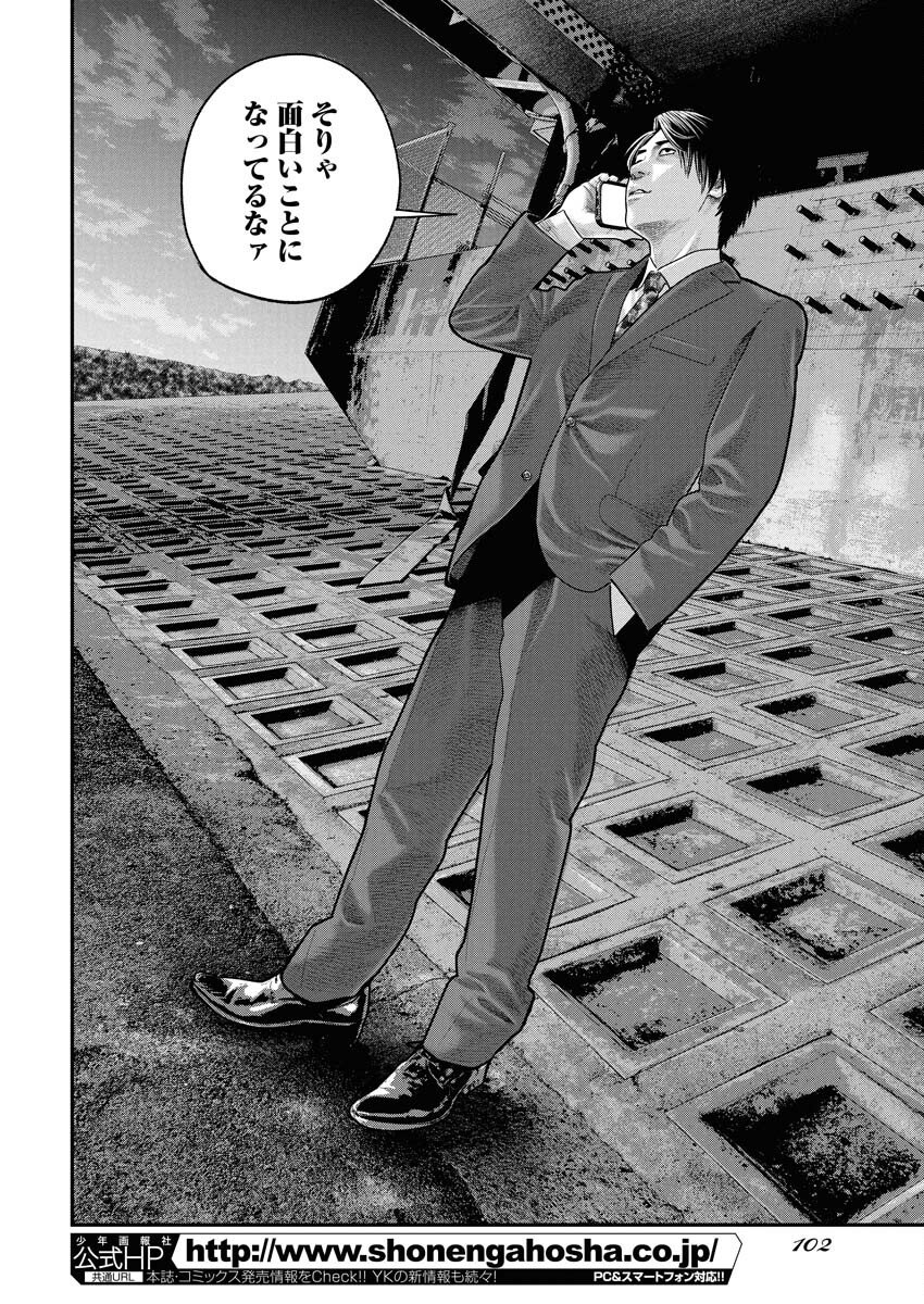 Barefaced - Chapter 40 - Page 2