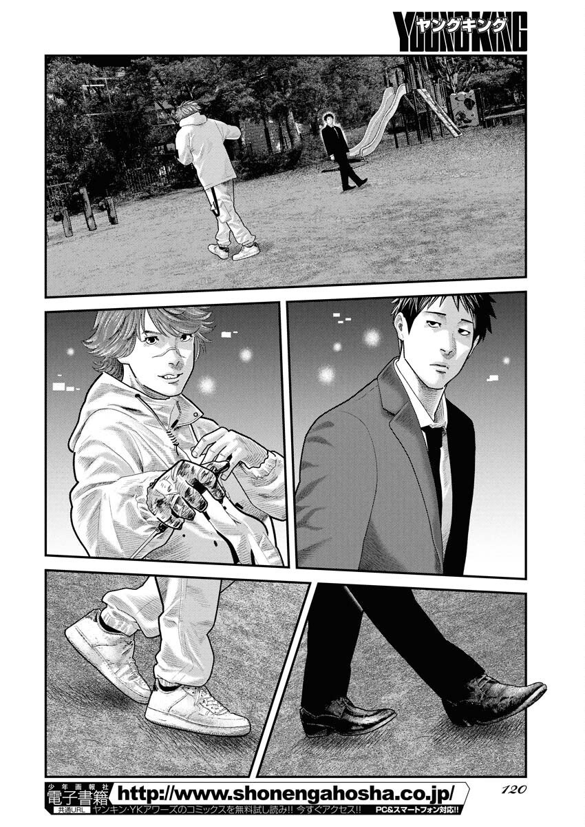 Barefaced - Chapter 40 - Page 20
