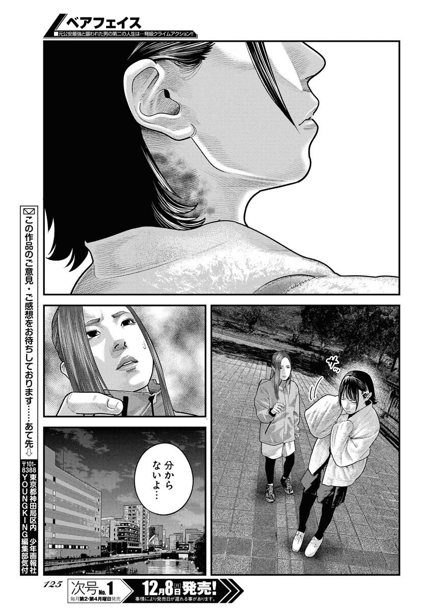 Barefaced - Chapter 40 - Page 25