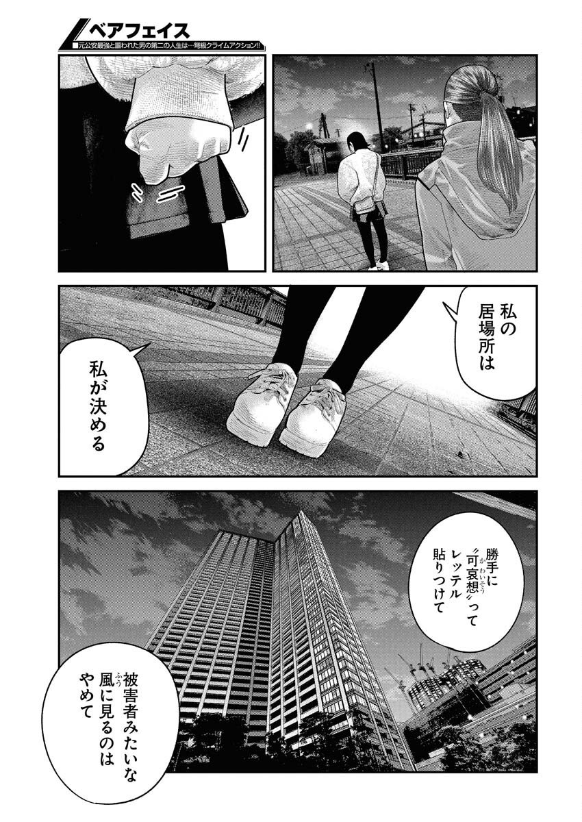 Barefaced - Chapter 40 - Page 27