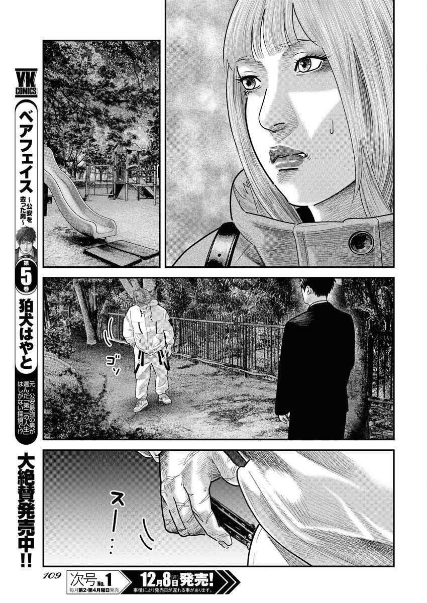 Barefaced - Chapter 40 - Page 9
