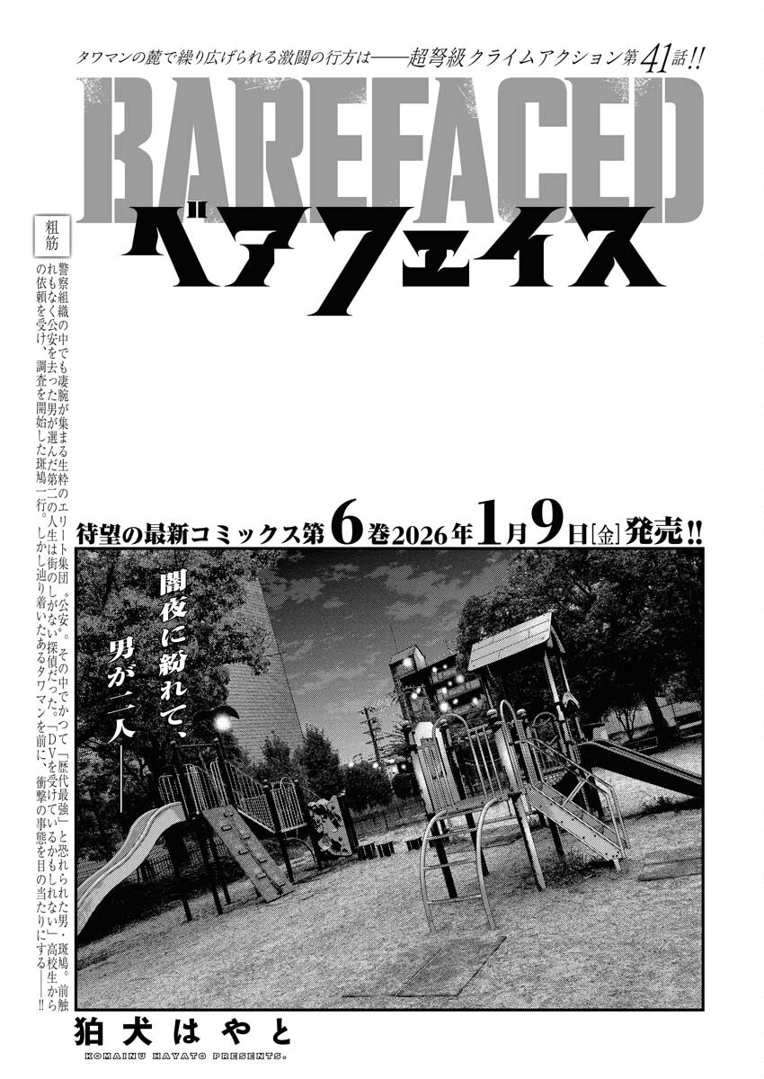 Barefaced - Chapter 41 - Page 1