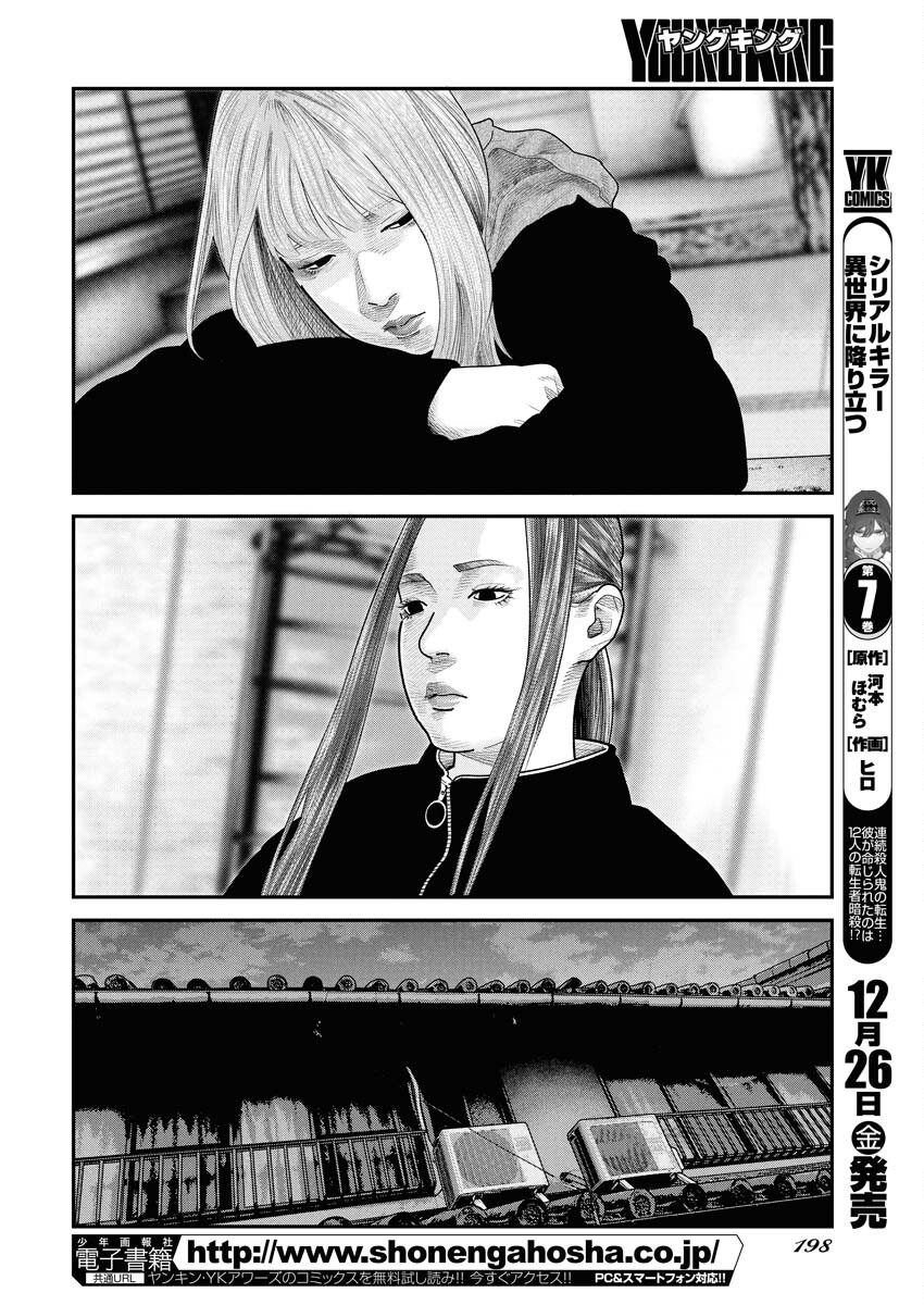 Barefaced - Chapter 41 - Page 12