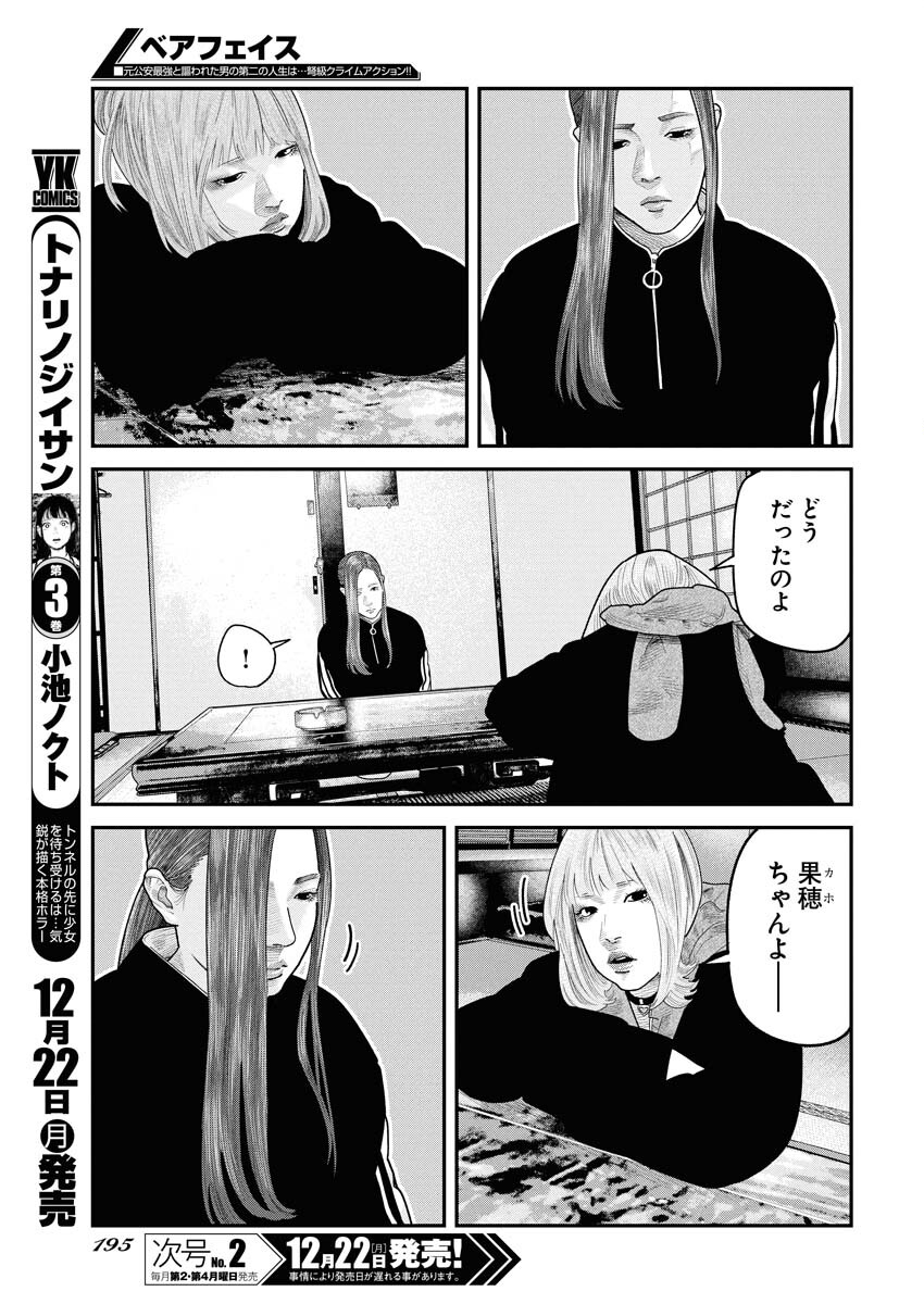 Barefaced - Chapter 41 - Page 9