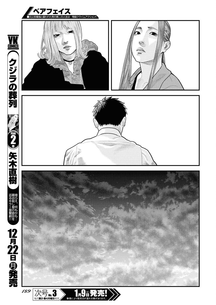 Barefaced - Chapter 42 - Page 15