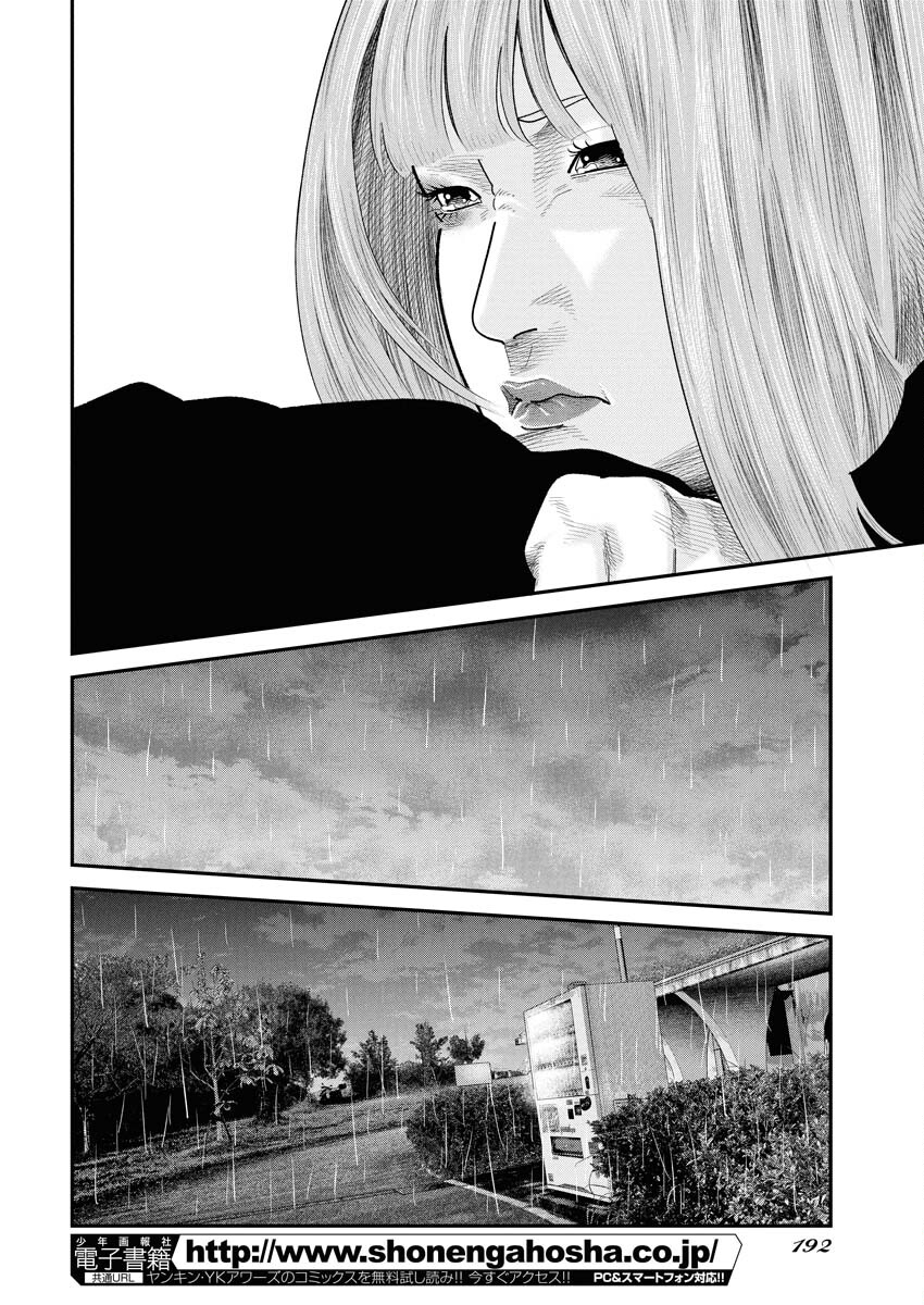 Barefaced - Chapter 42 - Page 18