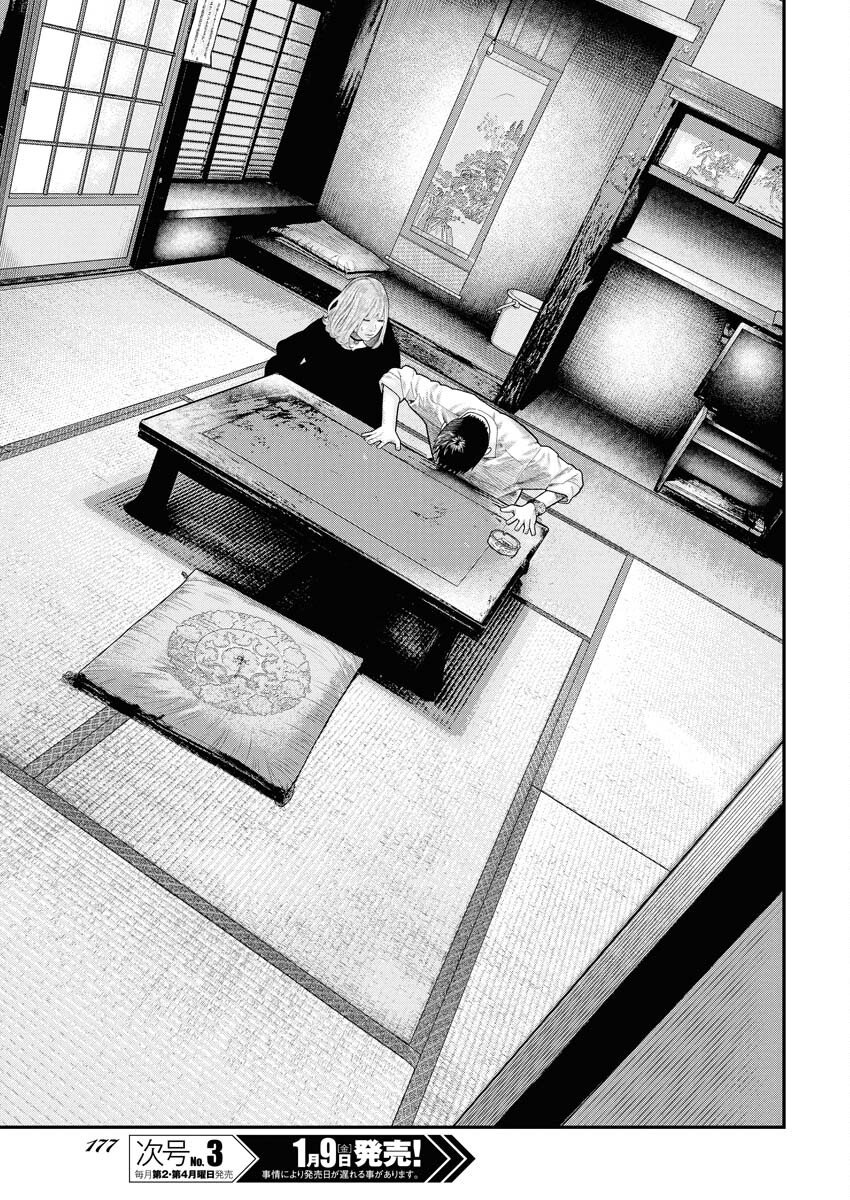 Barefaced - Chapter 42 - Page 3