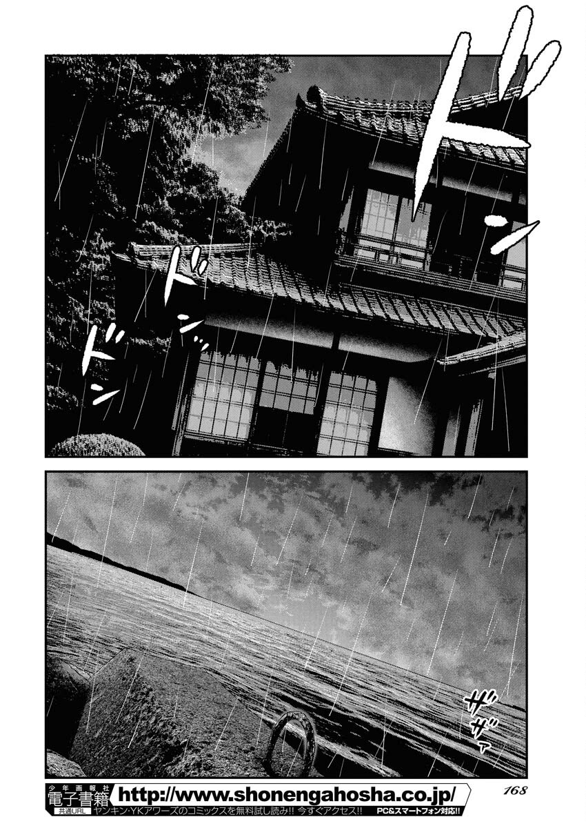 Barefaced - Chapter 43 - Page 20