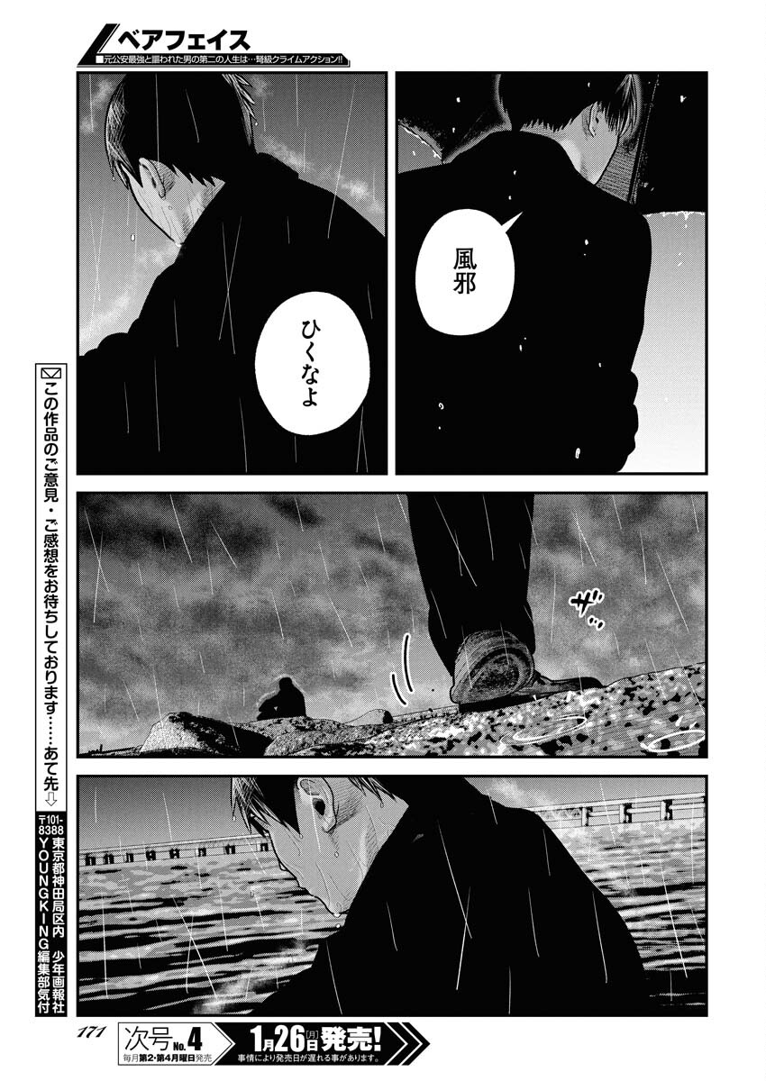 Barefaced - Chapter 43 - Page 23