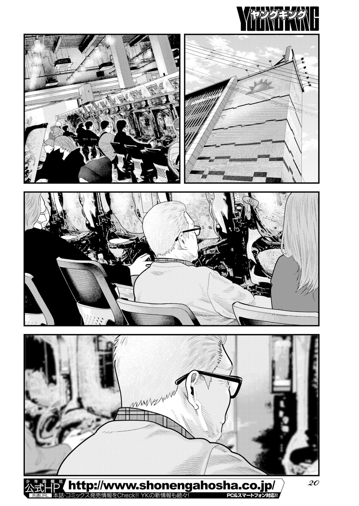 Barefaced - Chapter 45 - Page 10