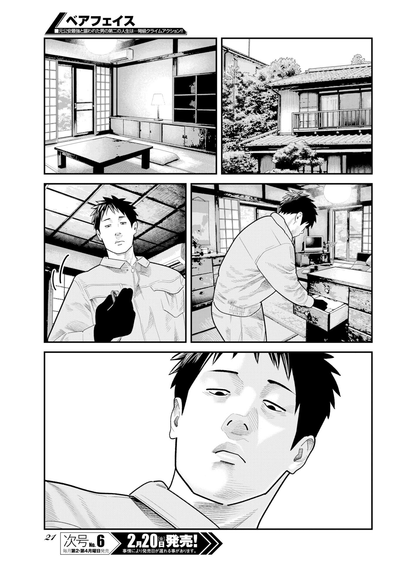 Barefaced - Chapter 45 - Page 11