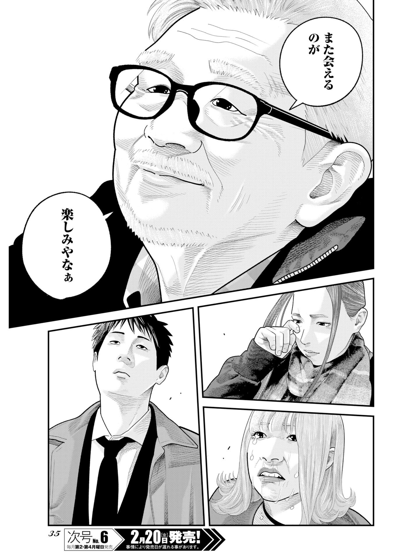 Barefaced - Chapter 45 - Page 25