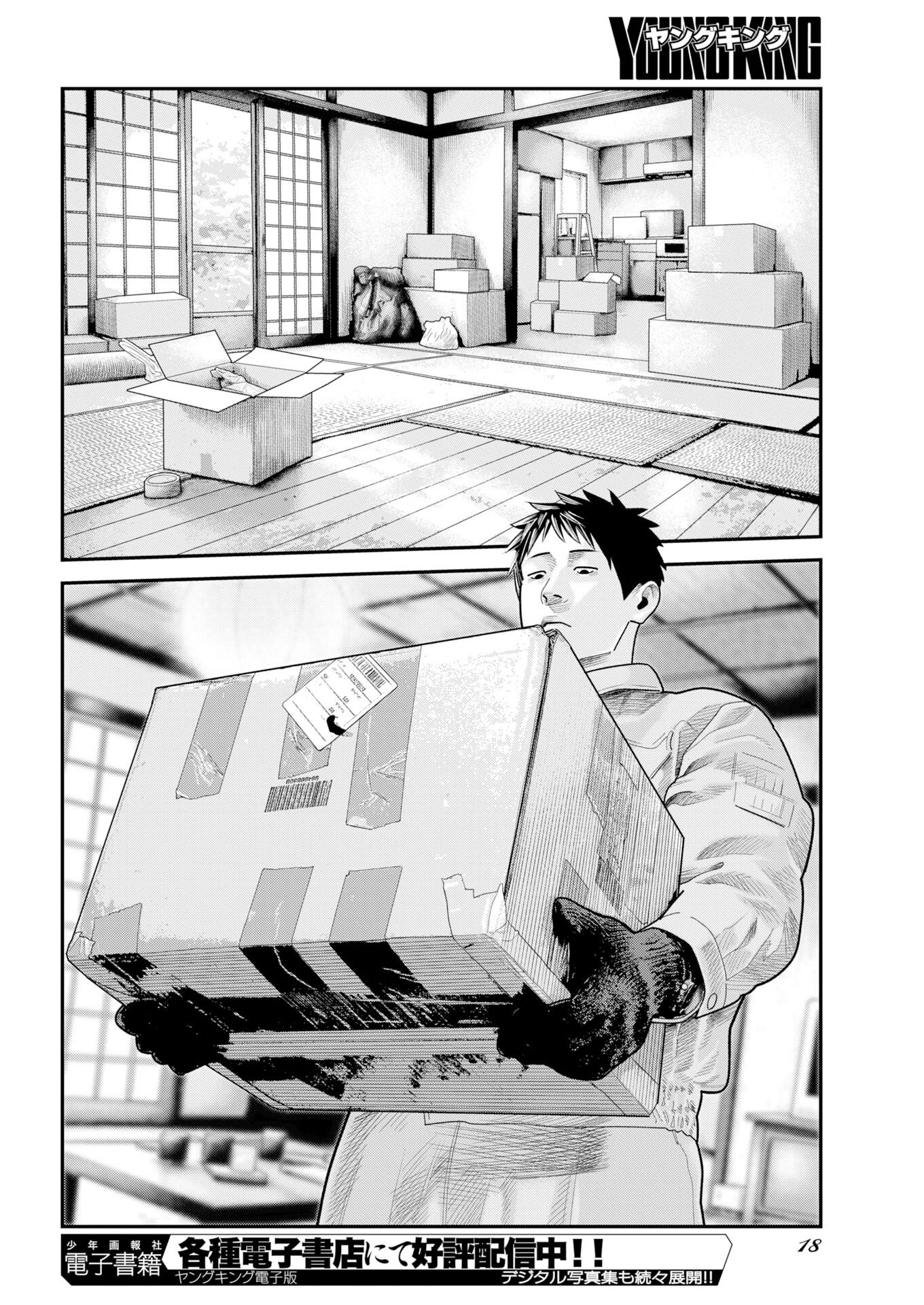Barefaced - Chapter 45 - Page 8