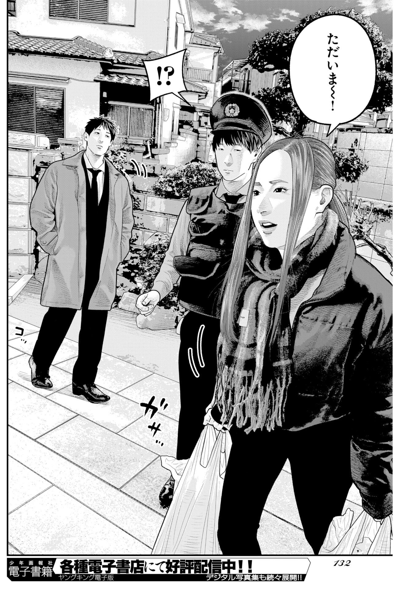 Barefaced - Chapter 46 - Page 10