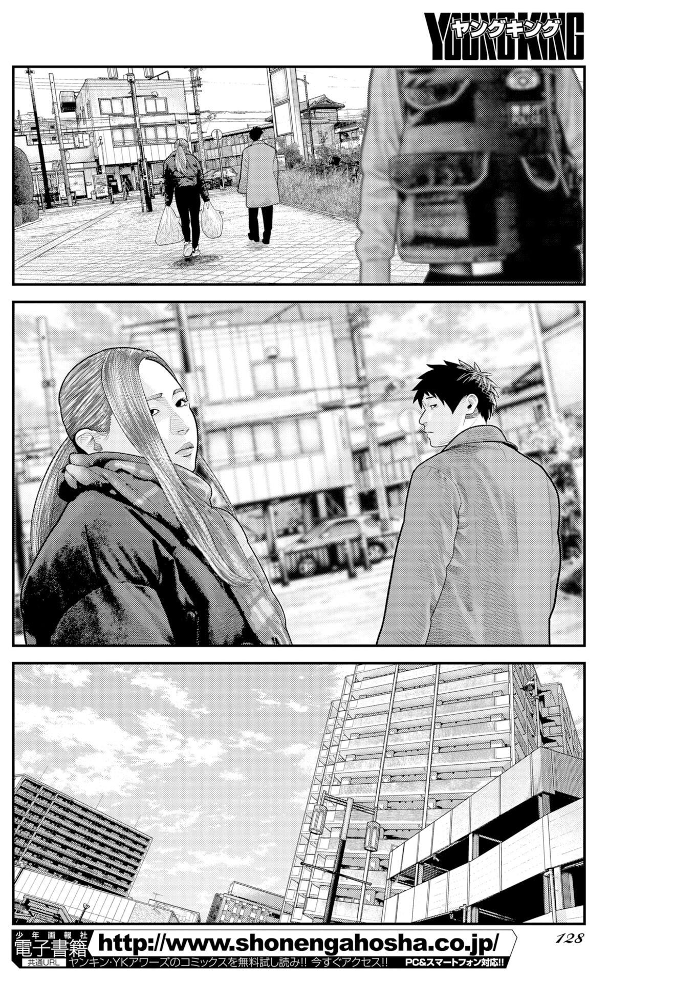 Barefaced - Chapter 46 - Page 6