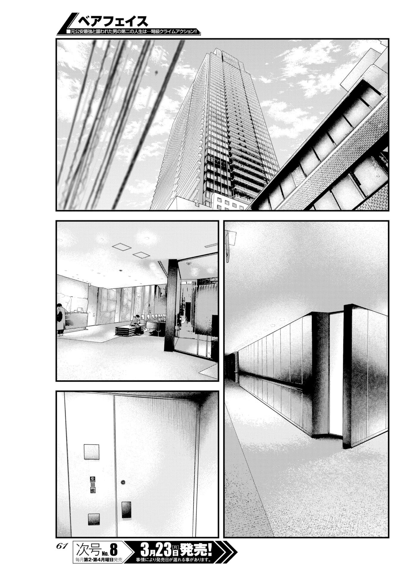Barefaced - Chapter 47 - Page 11