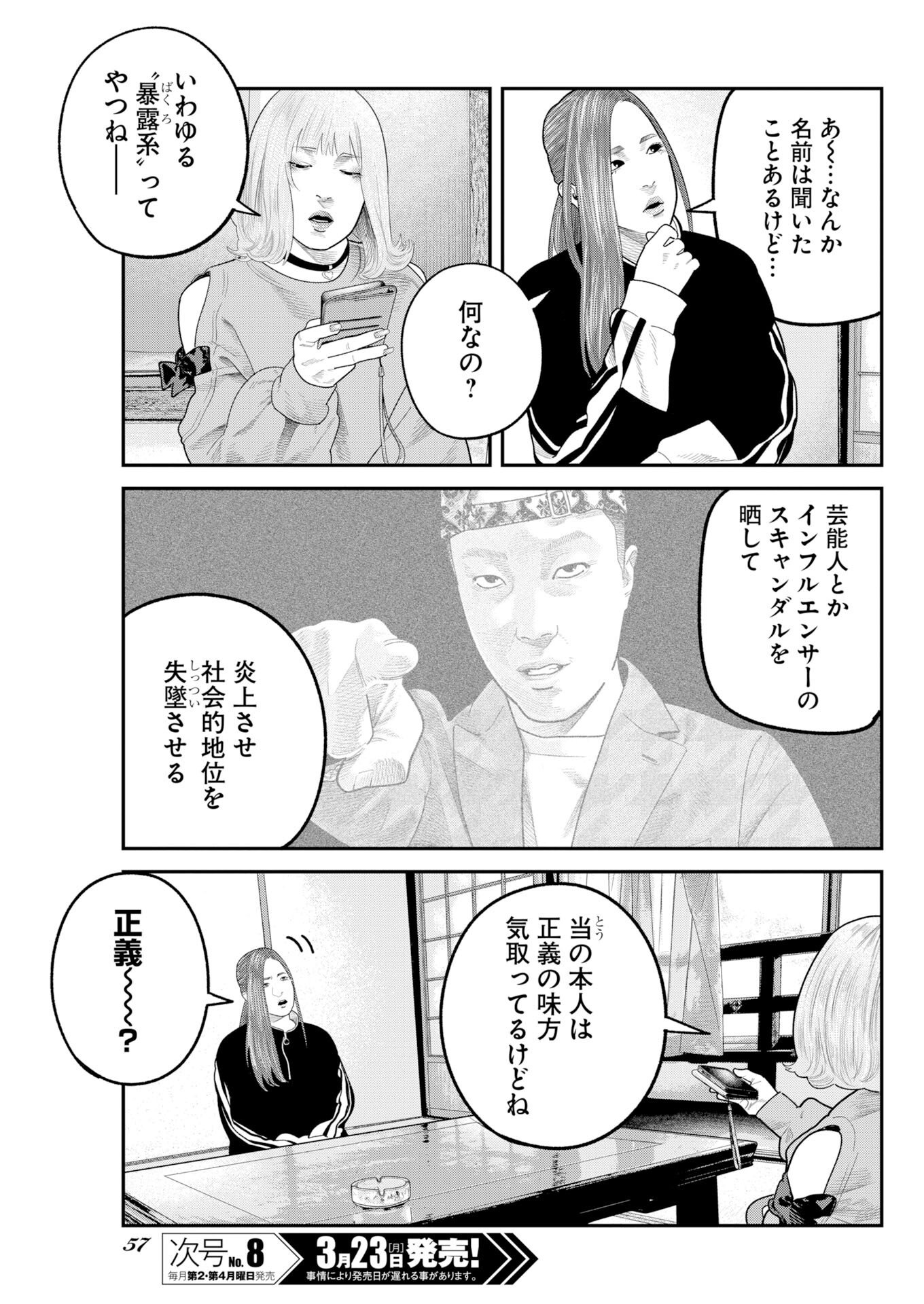 Barefaced - Chapter 47 - Page 7