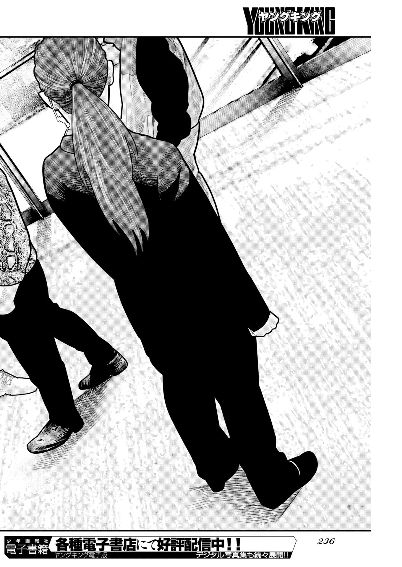 Barefaced - Chapter 49 - Page 16
