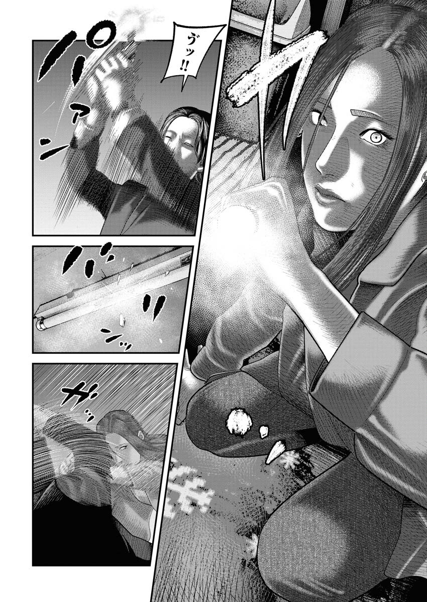 Barefaced - Chapter 5 - Page 12