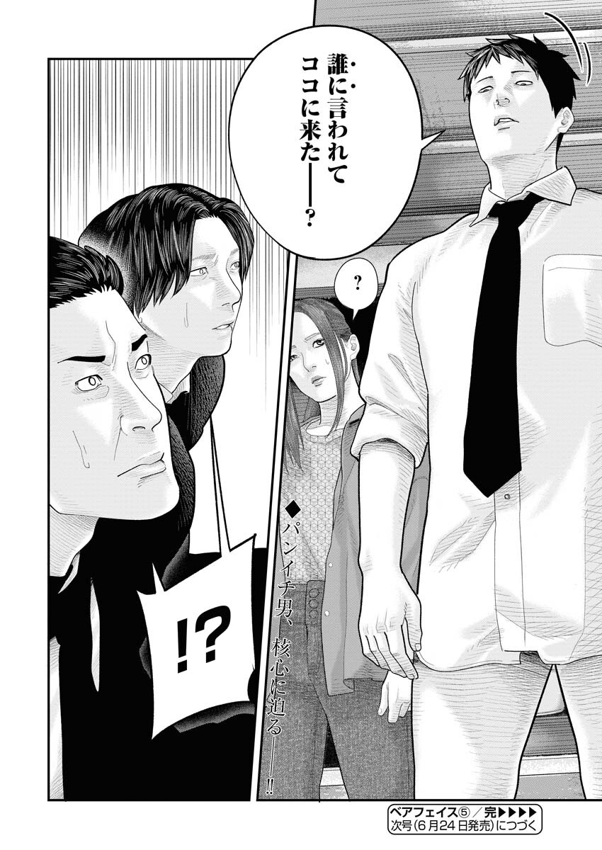 Barefaced - Chapter 5 - Page 24