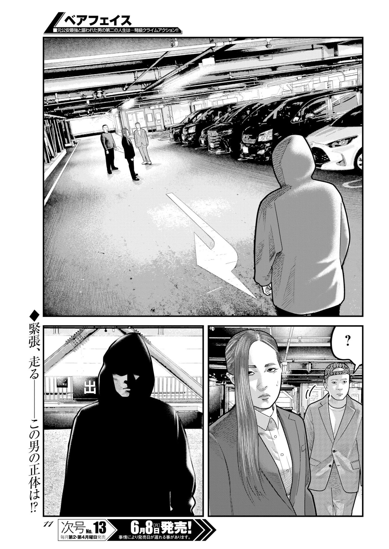 Barefaced - Chapter 52 - Page 2