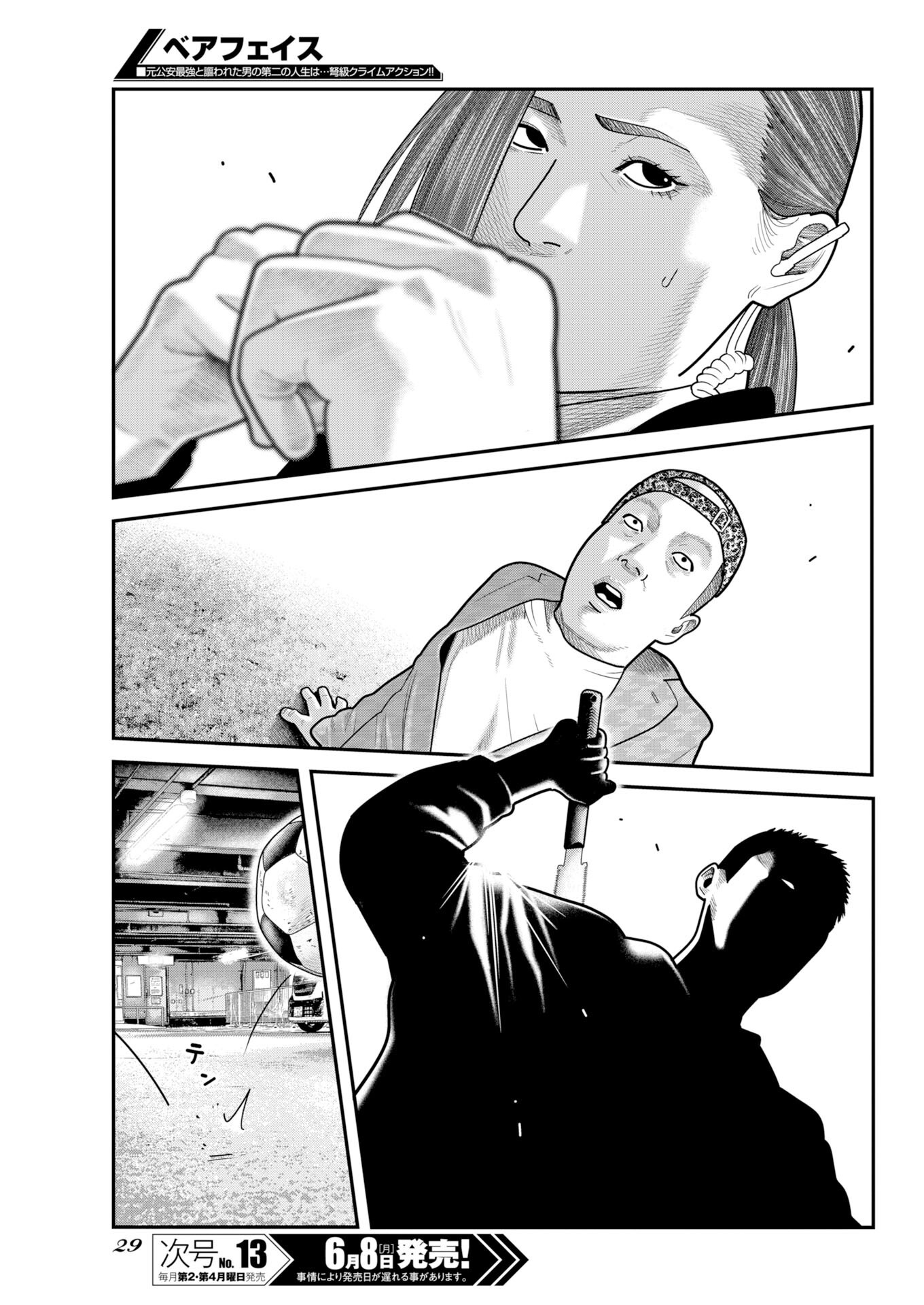 Barefaced - Chapter 52 - Page 20