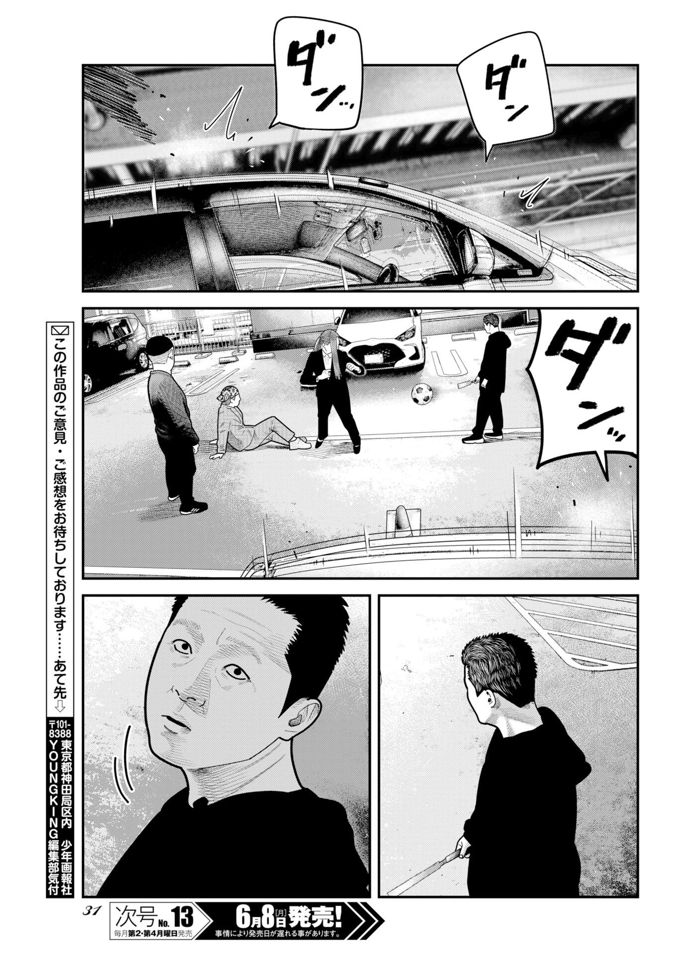 Barefaced - Chapter 52 - Page 22