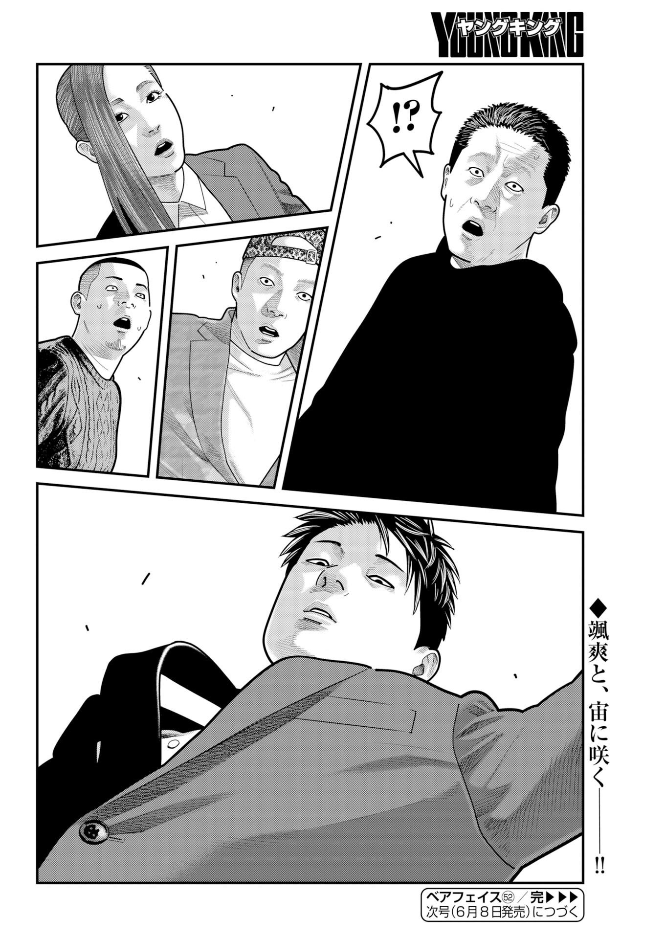 Barefaced - Chapter 52 - Page 25