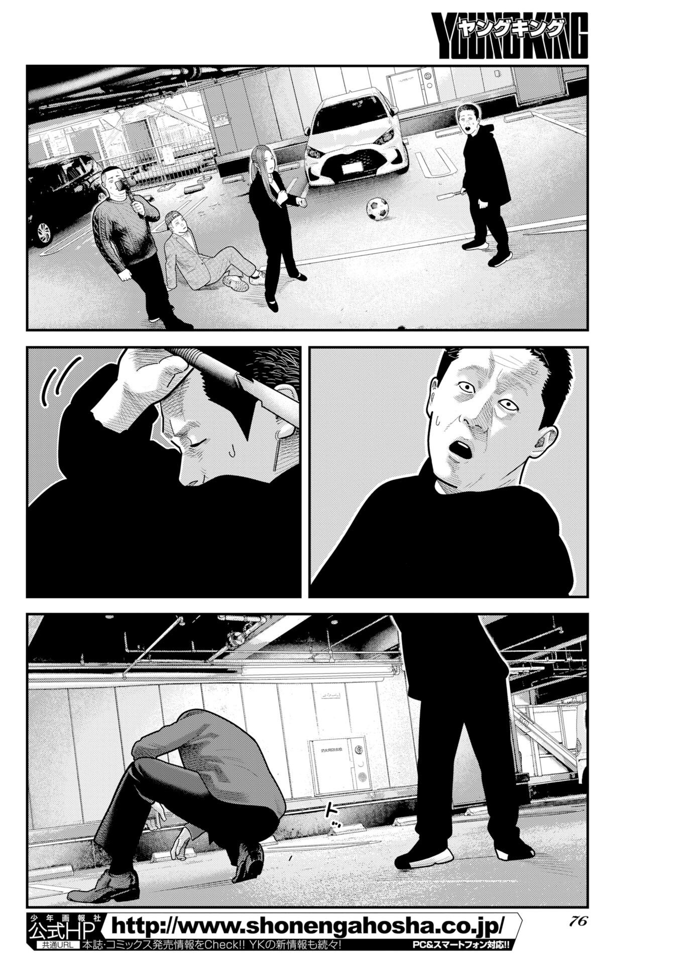 Barefaced - Chapter 53 - Page 2