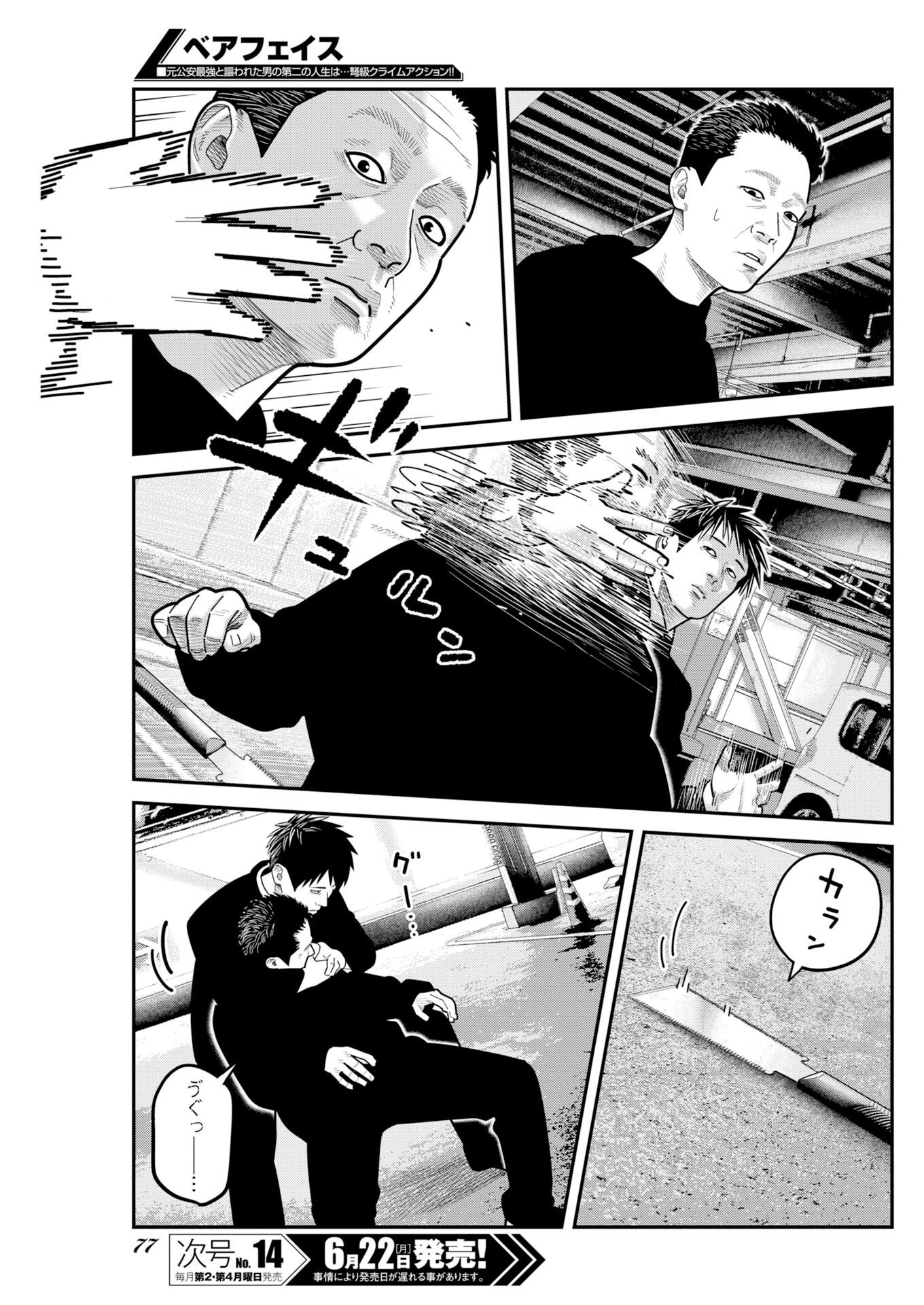 Barefaced - Chapter 53 - Page 3
