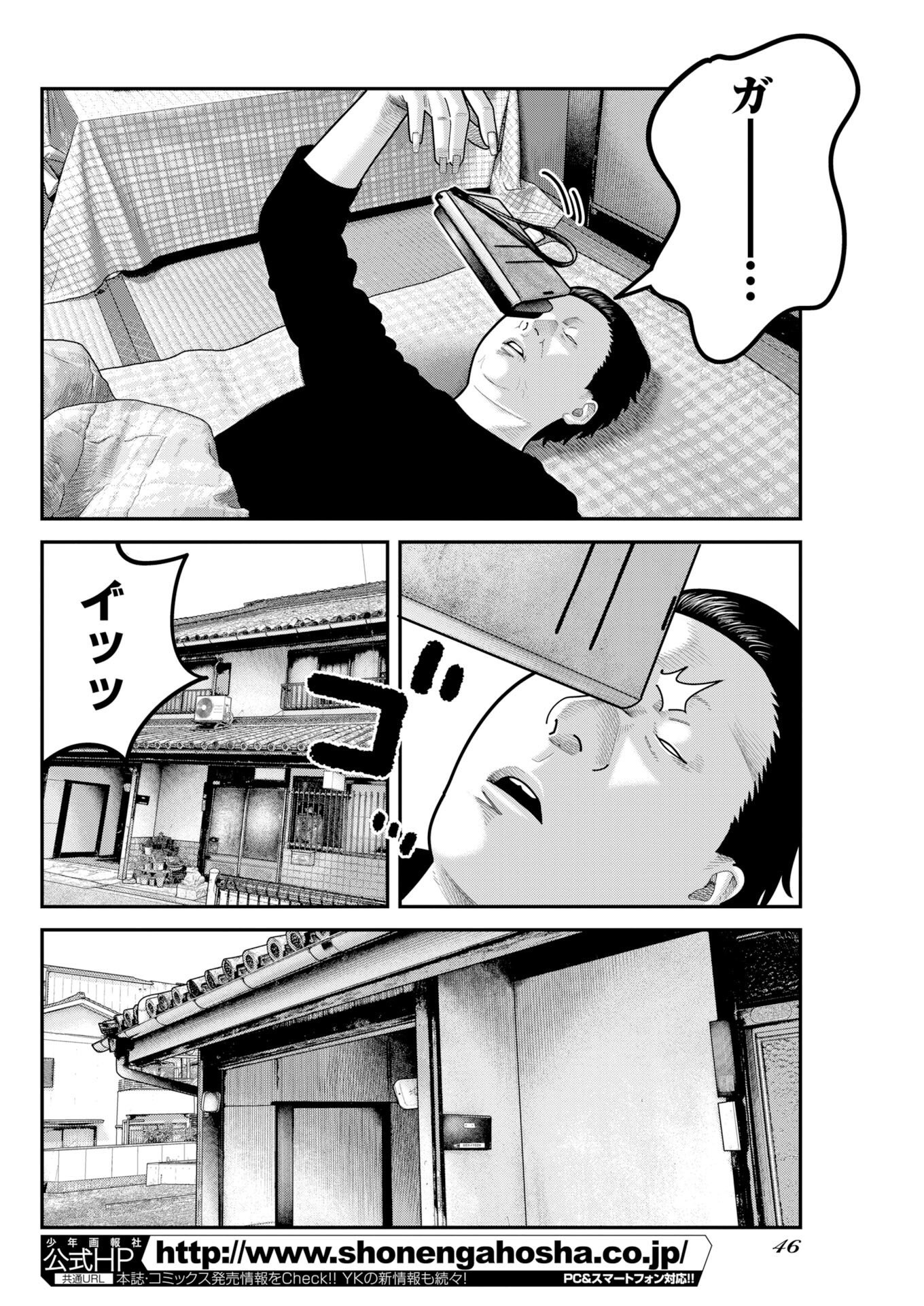 Barefaced - Chapter 54 - Page 10